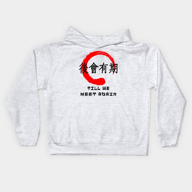 Meet again quote Japanese kanji words character symbol 132 Kids Hoodie by dvongart